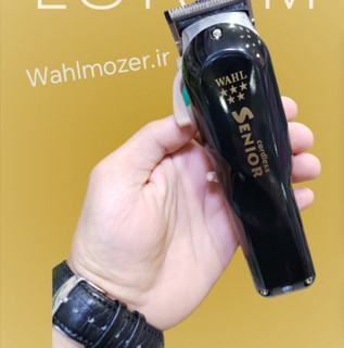 ماشین اصلاح وال