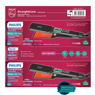 اتو مو حرفه ای فیلیپس مدل PH-7590