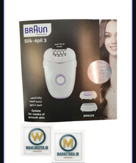 اپیلاتور و موکن براون مدل BR9226
